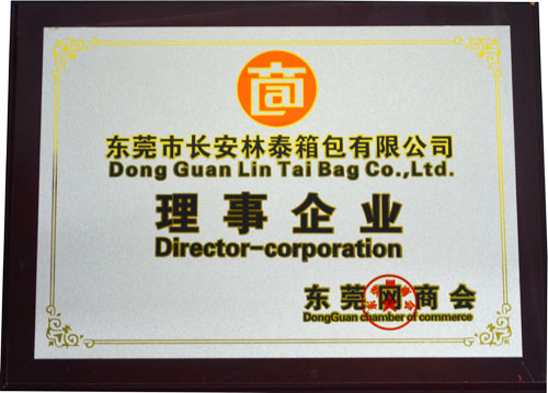 東莞網(wǎng)商會理事企業(yè) 東莞網(wǎng)商會理事企業(yè)